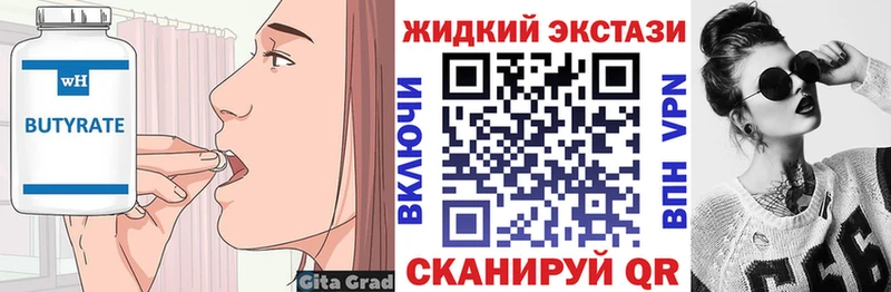 БУТИРАТ GHB  гидра ONION  Петровск-Забайкальский 