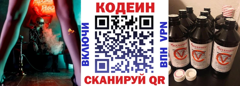 Кодеиновый сироп Lean Purple Drank  Петровск-Забайкальский 