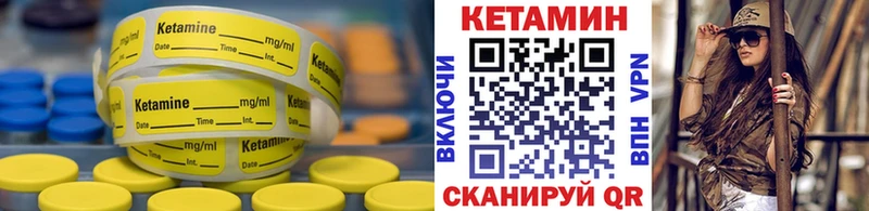 как найти   Петровск-Забайкальский  КЕТАМИН ketamine 