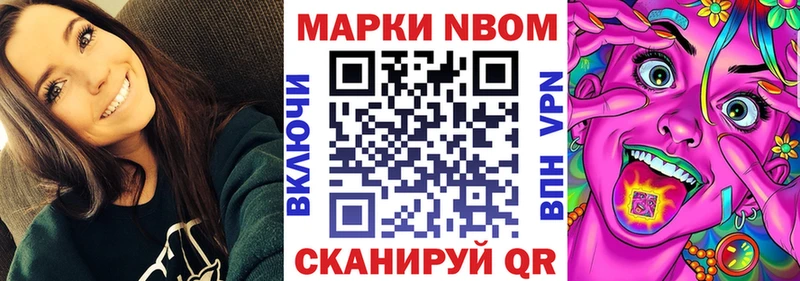 Марки N-bome 1,8мг  Петровск-Забайкальский 